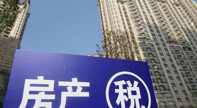 房产税|房产税真要来了？专家提出“免征面积”，3类人或将“难以入眠”
