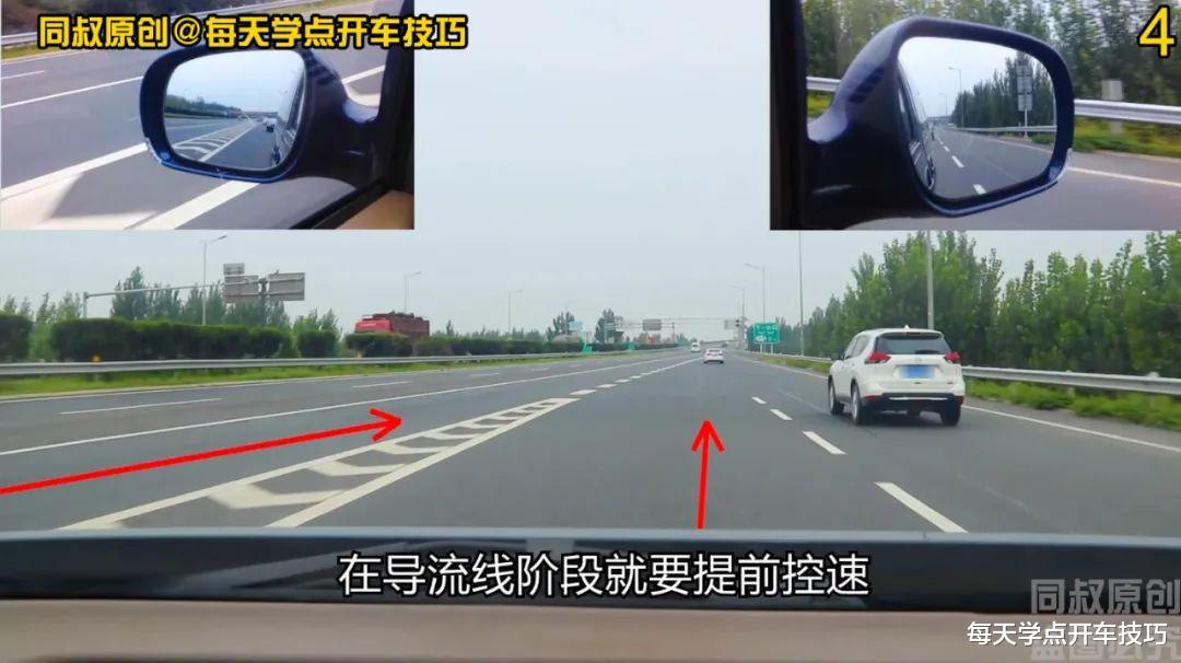 学会三步一防守,高速公路汇入法,新手大胆上高速