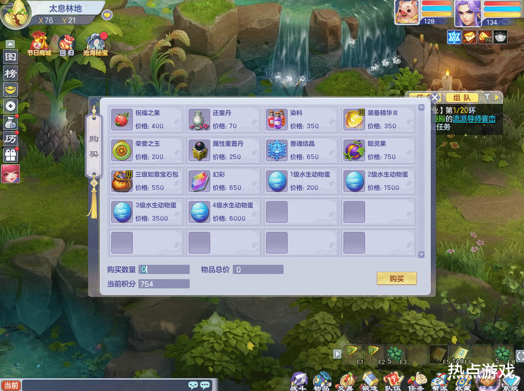 |《梦想世界3》“沧海捕鱼”带你清凉一夏，双重福利等你来拿