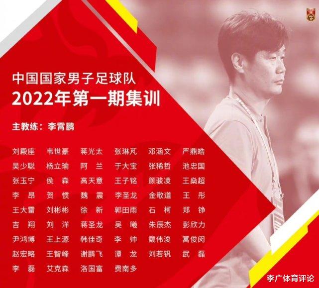 国足|国足52人史诗级大名单公布，为什么我们几乎无力吐槽