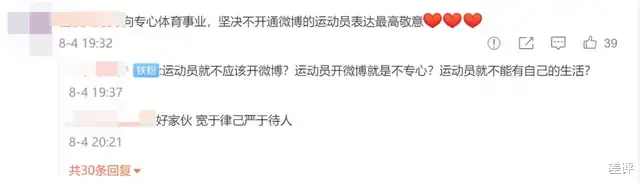 奥运会|能在社交媒体上看到奥运健儿们的生活，真好