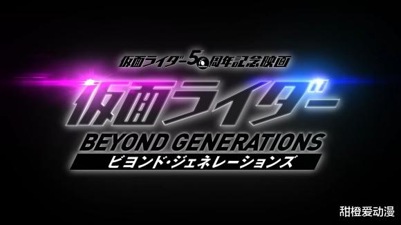 acgn漫评|假面骑士50周年剧场版：敌人依旧是修卡，未来腰带正式公开！