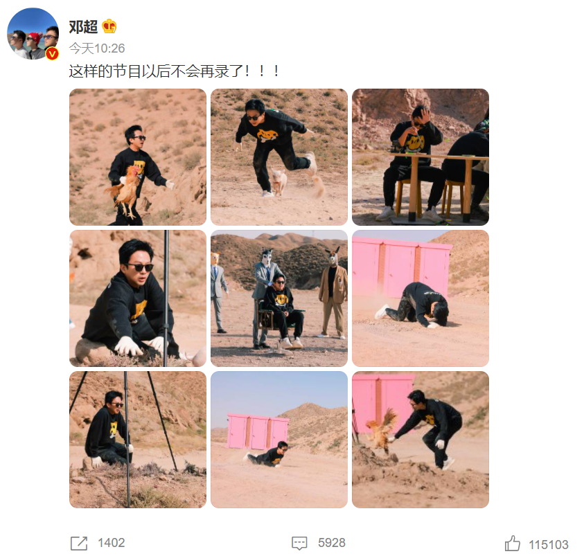 徐志胜|徐志胜录制“五哈”，“真假”鹿晗首次见面，李诞和陈赫再聚首