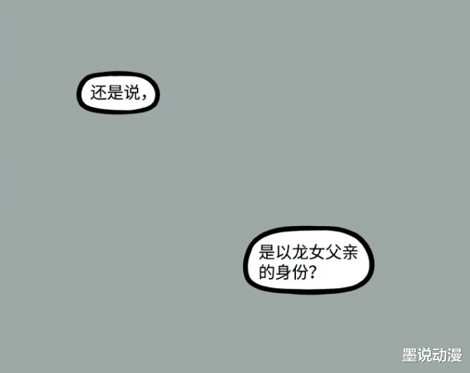 非人哉|非人哉：红孩儿与东海龙王见面，这一次他是为龙女出头