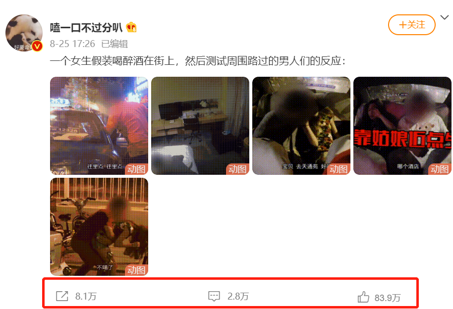 大张伟 刚翻红就被下架，真替他不值