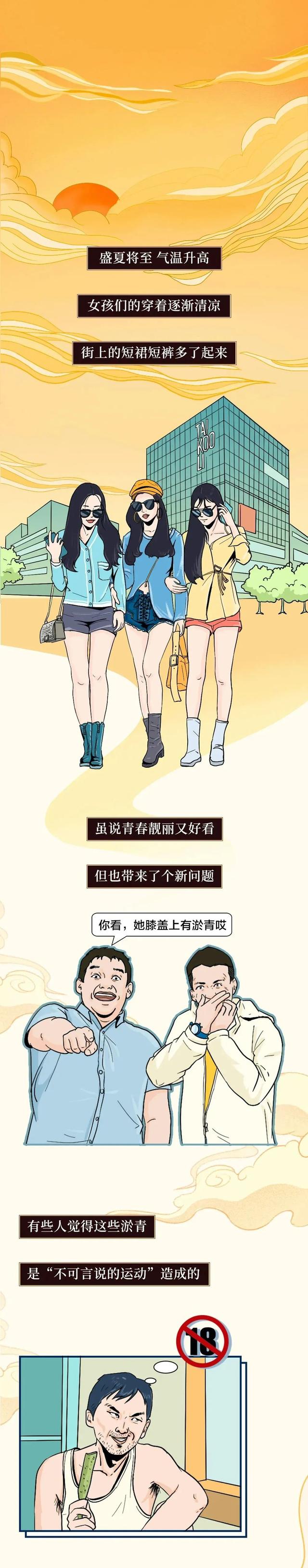 90后宝妈经验|女生膝盖上的淤青到底是怎么来的？从科学的角度告诉你真实原因