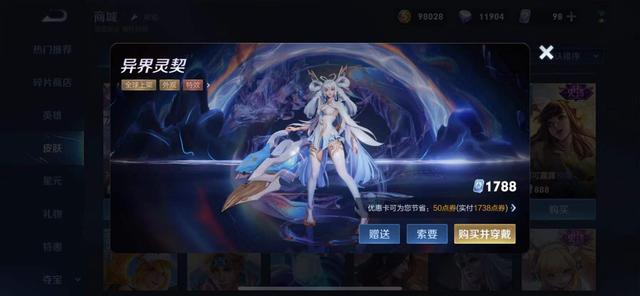 杨玉环|杨玉环虎年特效曝光，1788传说限定下架，新版宫本回归确定，瑶妹532史诗不亏