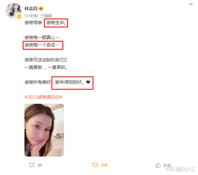 林志玲|47岁林志玲晒含泪照庆生，配文内容别有深意，被猜可能有新生命了