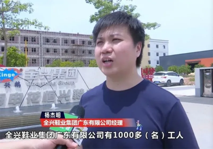 环球鞋网|恭喜!吴川鞋业生产预计7月份恢复正常