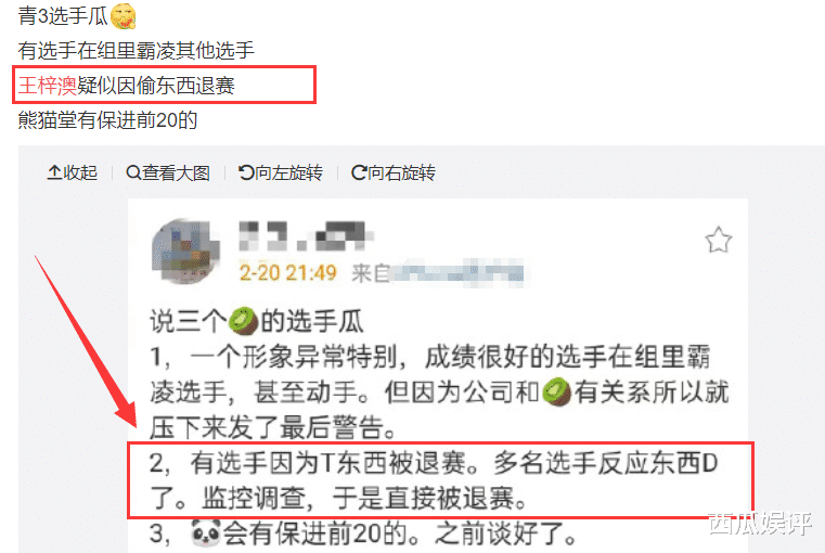 青春有你第三季|又一训练生宣布退赛,参加《青你3》一轮游,原因让人万万没想到