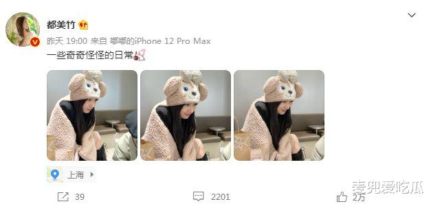 北美|与王思聪互关后？都美竹再次晒美照，对镜头撒娇自称甜美女孩
