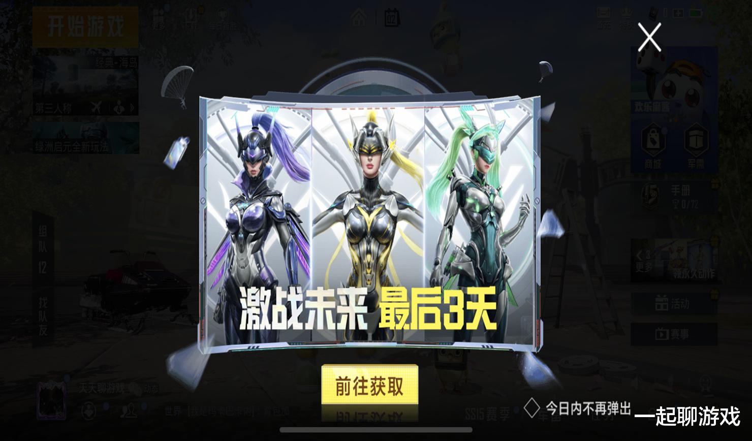 &ldquo;吃鸡&rdquo;光子官宣第2代少女303，2个载具新皮肤、3个魔法美少女！