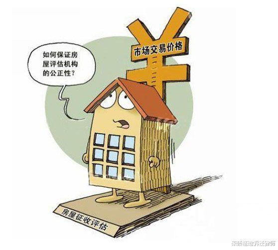 上海市|答疑解惑：拆迁评估时应注意哪些问题？
