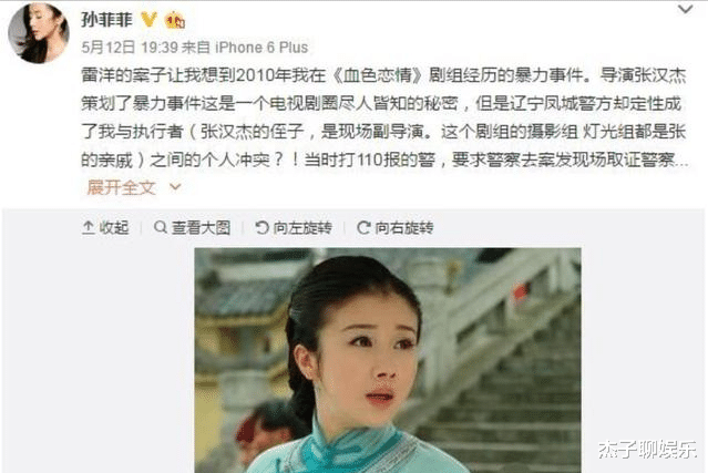 孙菲菲|“古装第一美人”孙菲菲：因整容自毁事业，退圈后嫁2婚联想总监