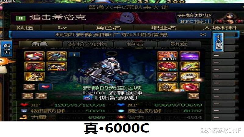 |DNF：全职业红10面板表，红10过5500？这几个职业不行