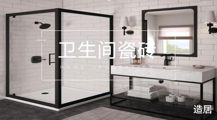 卫生间瓷砖防滑耐磨重要，还是美观更香？