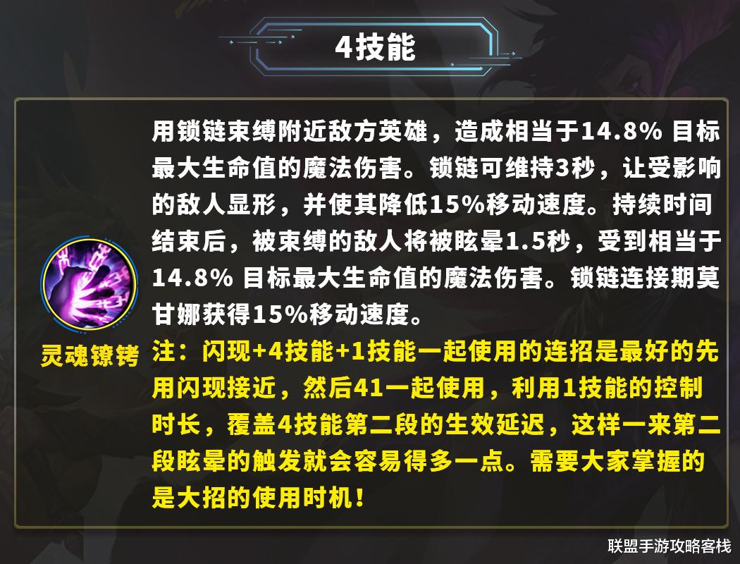 esl|《英雄联盟手游》莫甘娜辅助称神，克制各种主流辅助，简单易上手