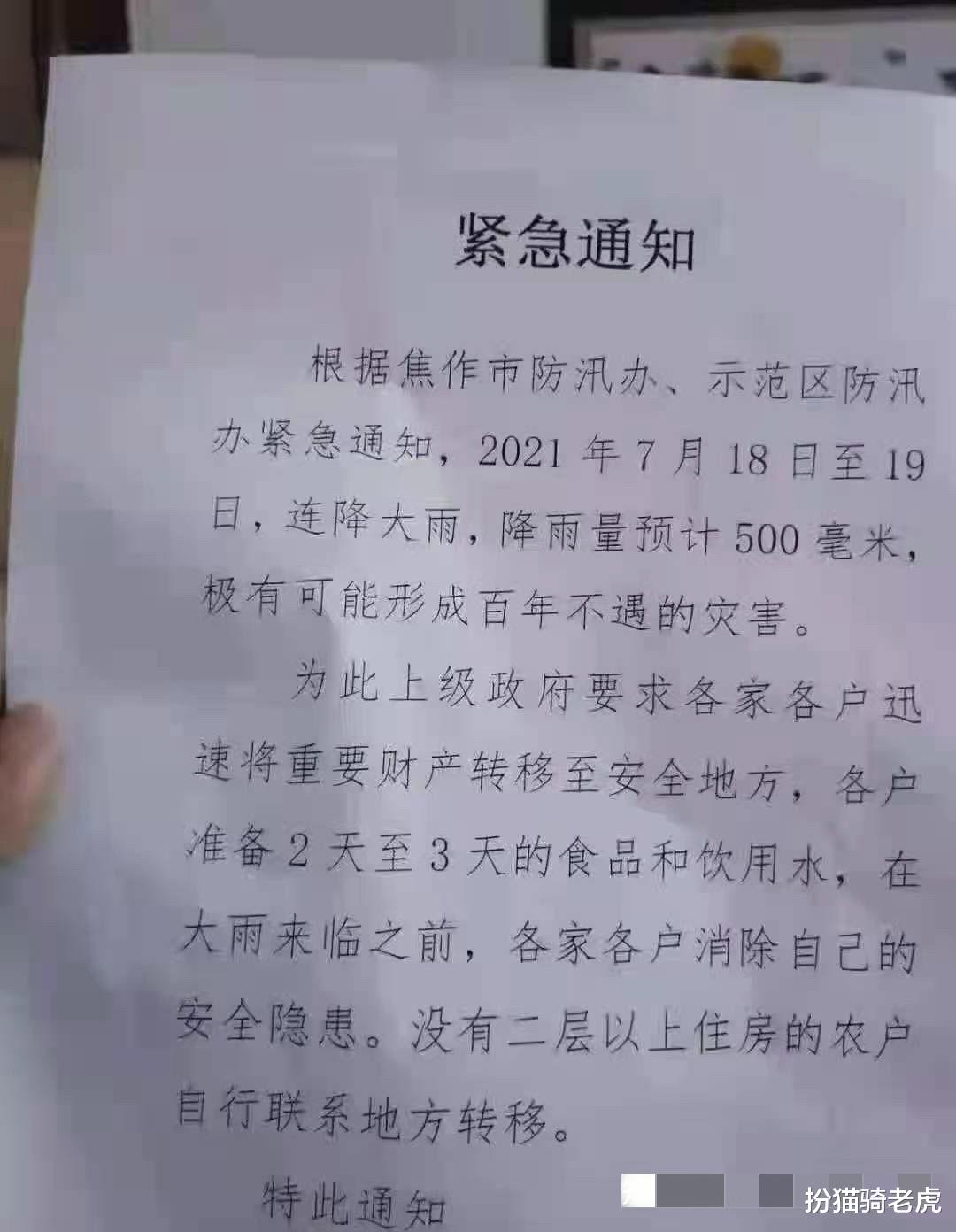 扮猫骑老虎|24小时内,450个西湖涌进郑州,我不敢看河南人的朋友圈