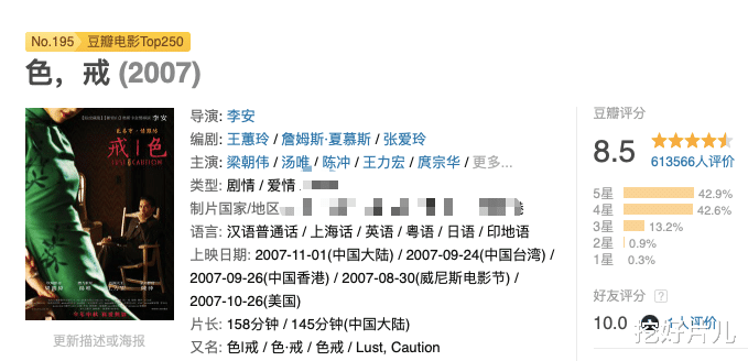 梅婷|评分最高的6部谍战片,《风声》排在第2,最后一部被删除了13分钟