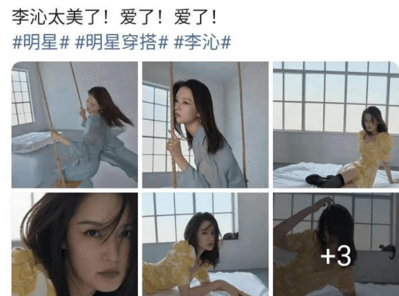 李沁|李沁在空房间内拍大片，道具只有一张床垫，网友：全凭气质！