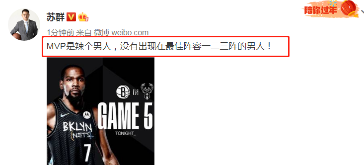 凯文·杜兰特|致敬！打满48分钟，杜兰特49分，弯腰大喘气！苏群：真正的MVP没进最佳阵