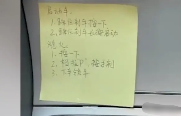 女司机开车经验不足令丈夫担心,无奈在车上贴纸条提醒