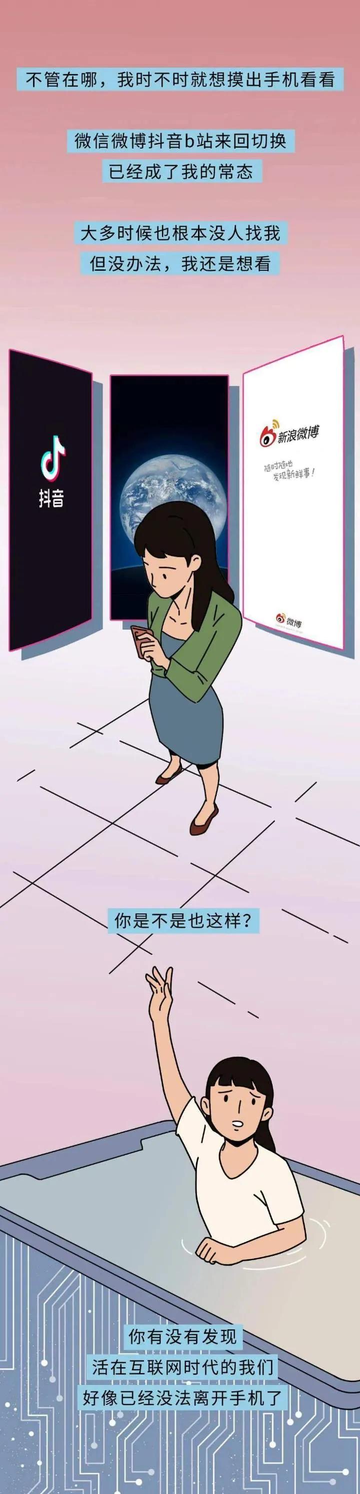 |如果离开手机，生活会怎样的？（漫画）