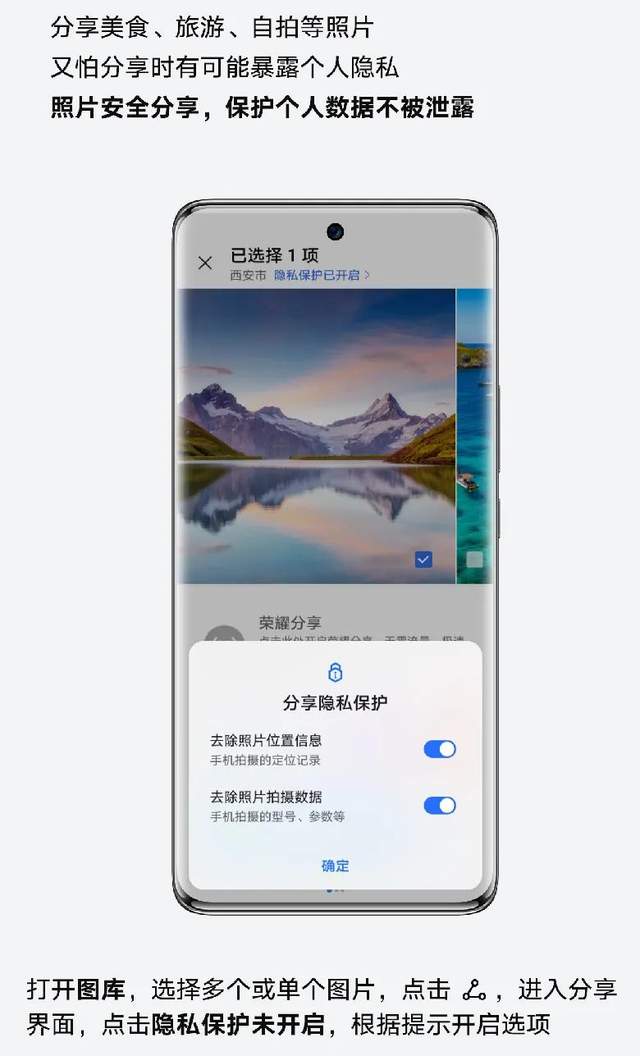 安卓|禁止APP全部权限还在泄露隐私？荣耀60系列防护得央视认可