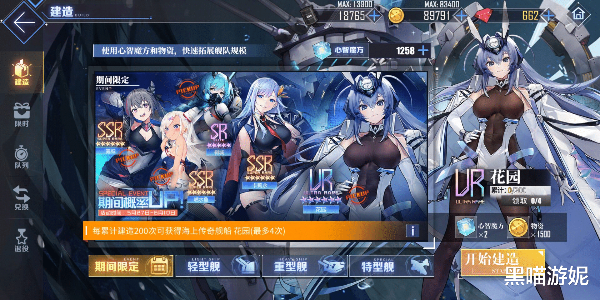 碧蓝航线|碧蓝航线四周年活动卡池出货率被槽 新彩皮花园吃保底概率太高了