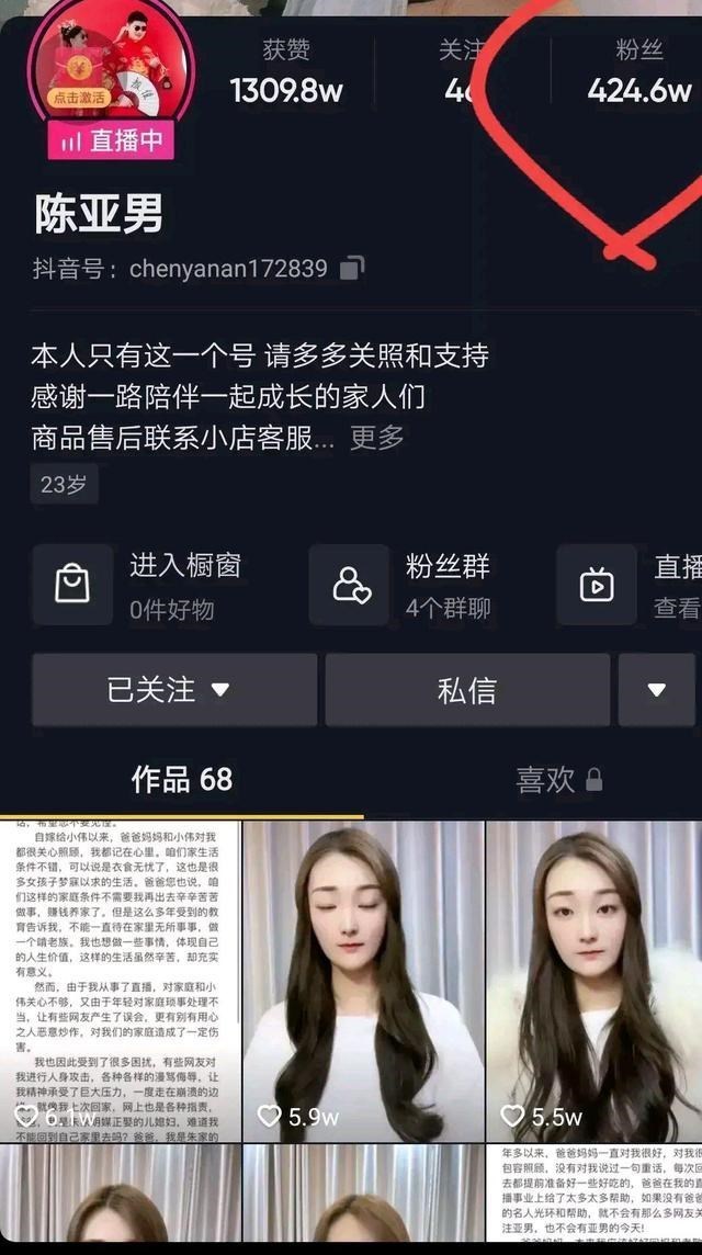 陈亚男|大衣哥绝地反击陈亚男，七问简直是撕脸？看她如何回复让剧情继续