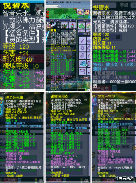 真女神转生5|梦幻西游：浩文喜提1844亿女儿村，原渡哥1080扇子招队友