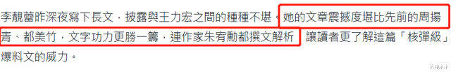 孙杨|王力宏遭台湾各界炮轰，音乐人巫启贤劝他露面收拾残局：收手吧