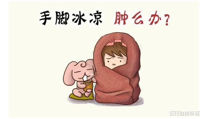五行健康辨证|胃受寒恶心，肝受寒头痛，肾受寒肢冷！张仲景是如何温里散寒的？