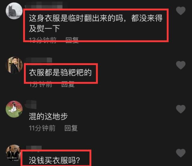 莫少聪|洪欣前男友莫少聪商演，穿衣破旧褶皱显寒酸，网友：混到这地步了