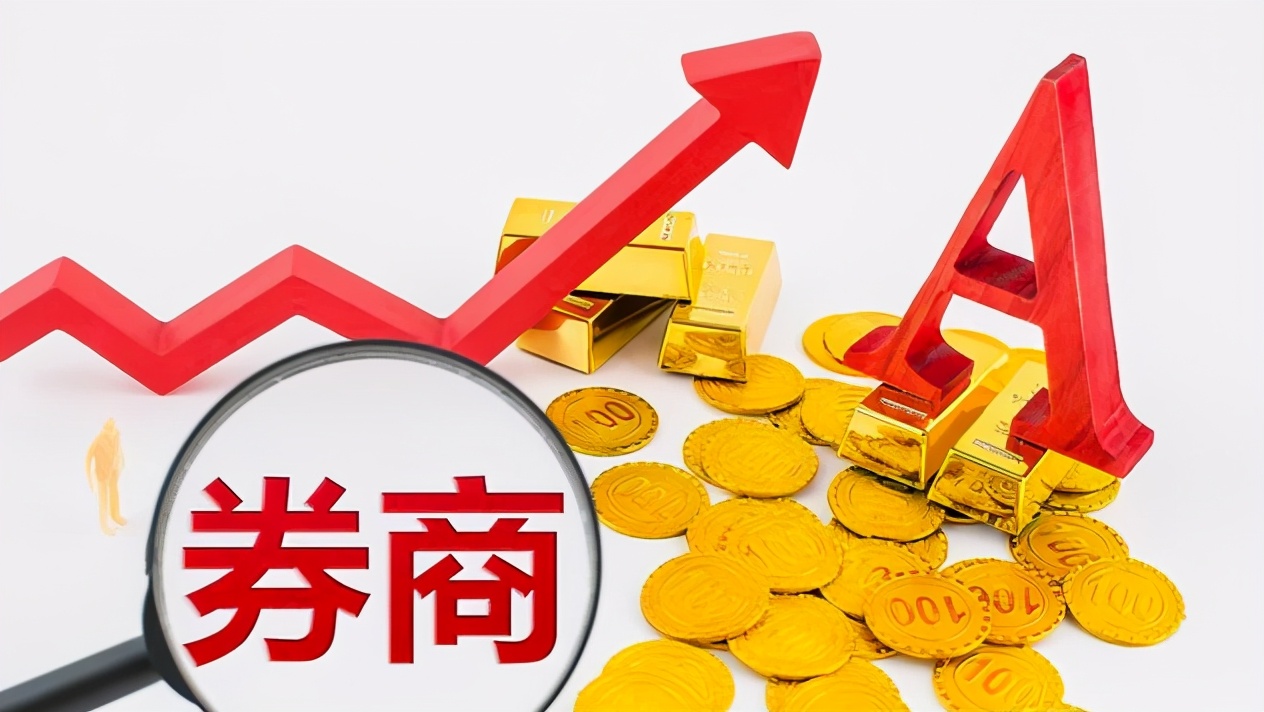 券商板块 今后券商板块应该怎么走？后市还值得投资吗？