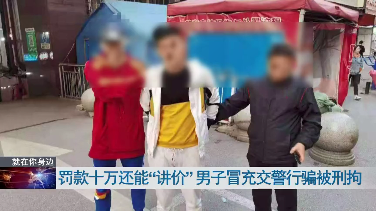 黄鹤观察 武汉网约车司机被\"钓鱼\",扣车罚10万,还价一万脱身,结果被坑了