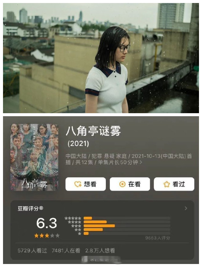 台湾悬疑剧《逆局》8.7杀疯了，尺度大剧情紧凑，《八角亭》《真相》《十二秒》都输了