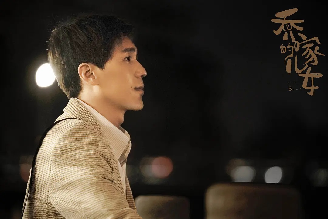 乔家的儿女|乔家的儿女：这4个男人嫁不得，宋清远和齐唯民，才是最好的选择