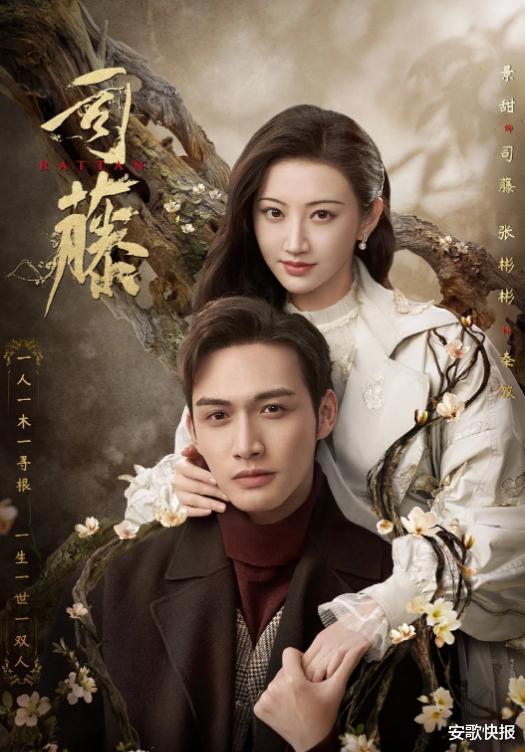 司藤|《司藤》导演又出新作，看到选角阵容：“放肆藤你”要被超越了？