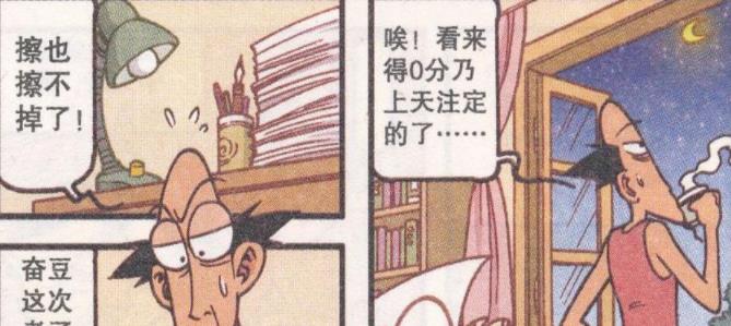 漫画|奋豆与星太奇“唇亡齿寒”，非要“拔剑相向”争个“你死我活”