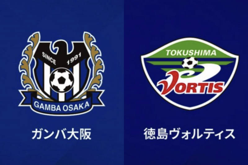 大阪钢巴|5.27推荐十场赛事预测：大阪钢巴持续低迷 德岛漩涡客战回暖