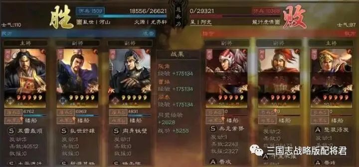 张角|三国志战略版张角5万伤害的阵容，法师前三，绝非浪得虚名!