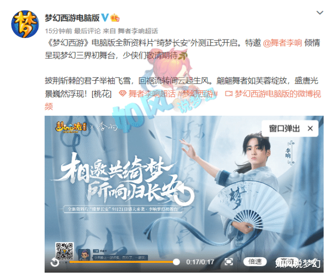 大唐|梦幻西游：浩文团队带2个大唐打服战，舞者李响助阵新资料片！