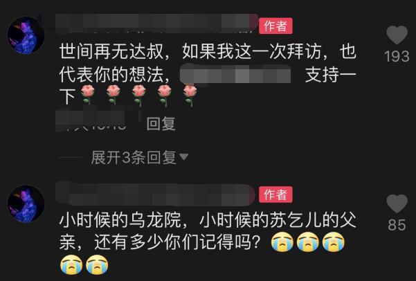 吴孟达|粉丝爆吴孟达骨灰已安葬大马神山，墓地风景宜人，达叔遗愿已完成