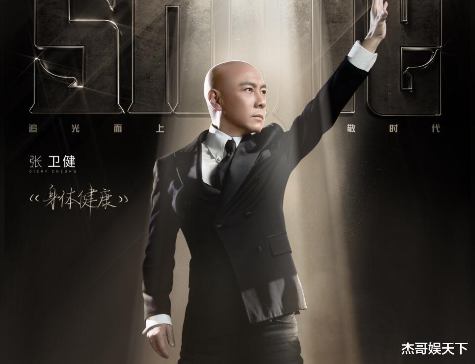 李家辉|张卫健因为太“清醒”而选错2人，一公垫底是意料之中的事