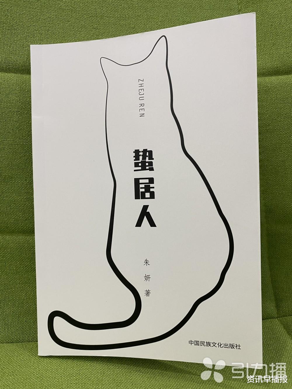 资讯早播报 苏州网络作家朱妍《蛰居人》有望搬上荧屏 知名导演肖阳现场签约