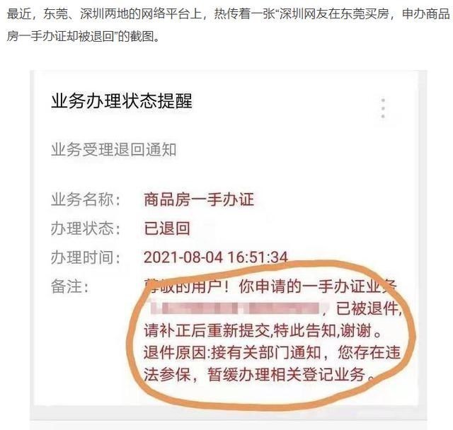深圳市|轨道交通全面对接，深惠同城已是大势所趋