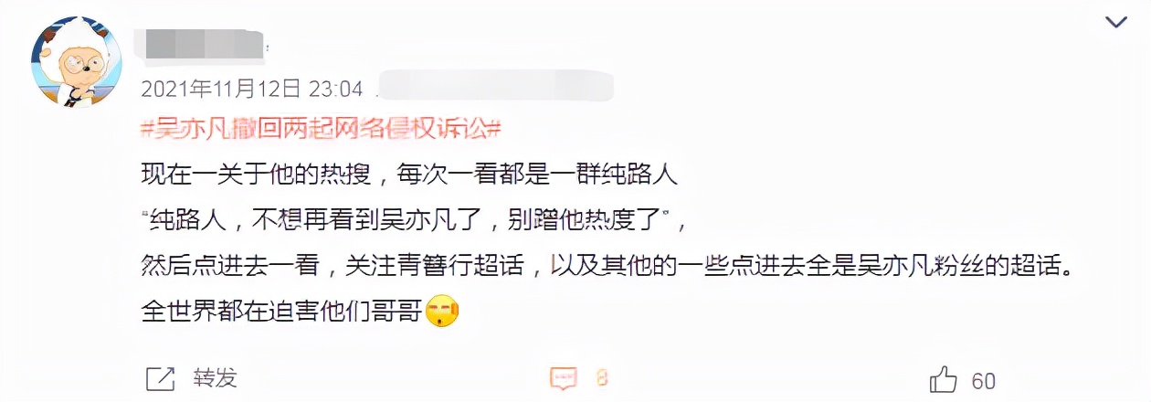 吴亦凡|吴亦凡电视剧超话被删，死忠粉彻底解散，《青簪行》将面临重拍