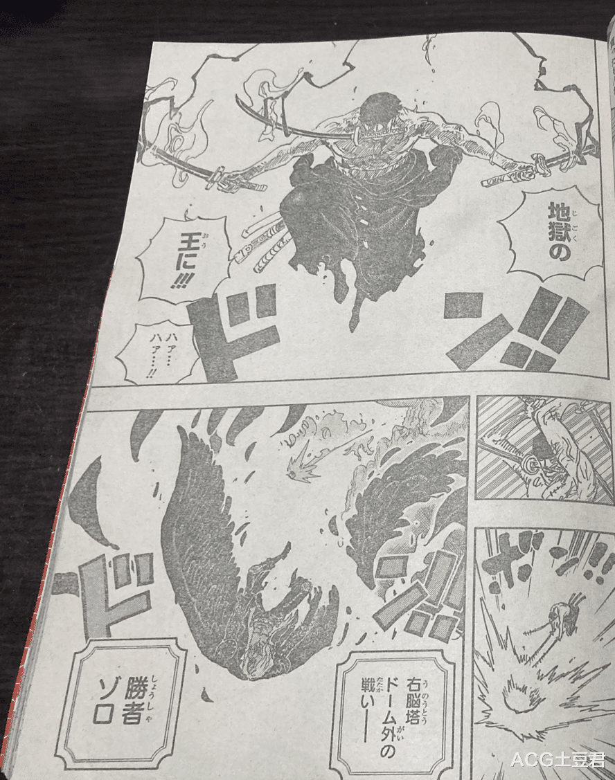 路飞|海贼王1036话日文全图：索隆击败烬，凯多VS路飞，最终决战来袭
