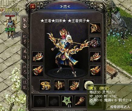 热血传奇|热血传奇：官方跟随时代脚步，推出全新的三职业，但为何没有预期效果？